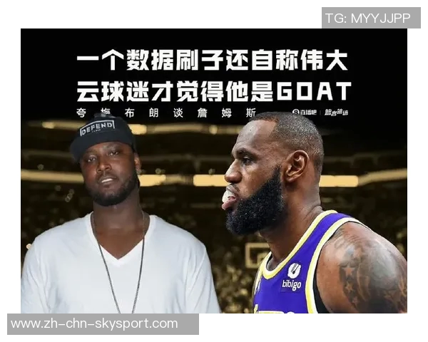 夸梅探讨老詹的底层出身与机会公平对他职业生涯的影响