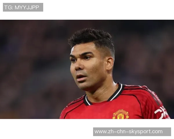 卡塞米罗谈中场职责与斯科尔斯的踢球风格对自己的影响