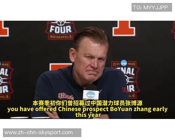 张博源谈伊利诺伊大学快攻风格与个人打球风格的高度契合